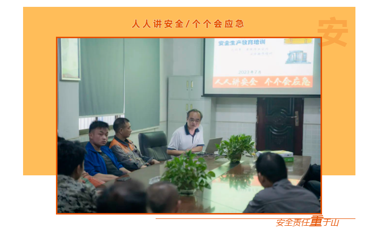 朝陽(yáng)集團(tuán)開(kāi)展行車和有限作業(yè)空間安全操作培訓(xùn)、道路交通安全培訓(xùn)