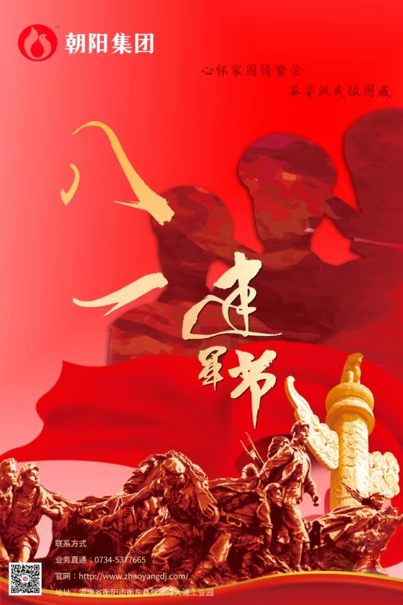 八一建軍節(jié) | 歲月靜好，只因他們負(fù)重前行！
